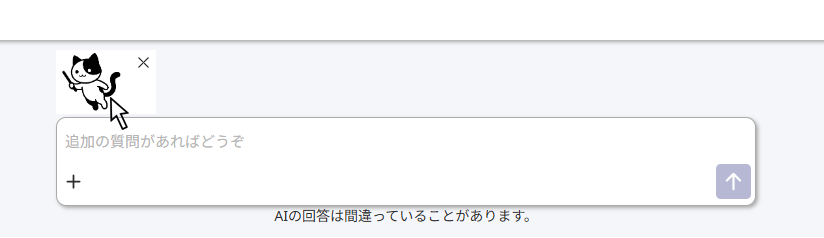 画像拡大の画面