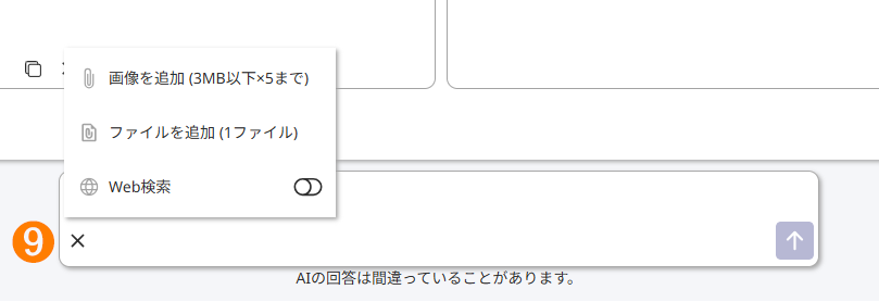 追加質問欄のオプション画面