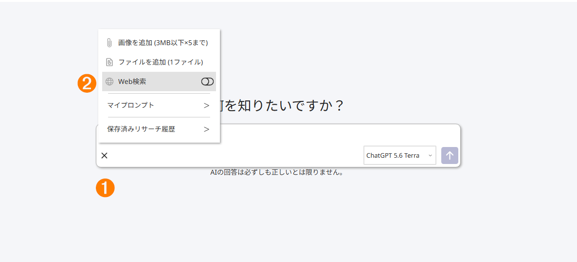 Web検索の画面