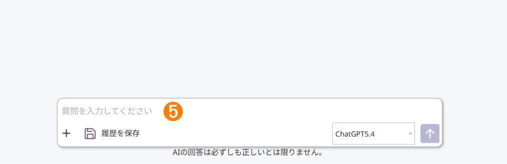 追加質問欄の画面