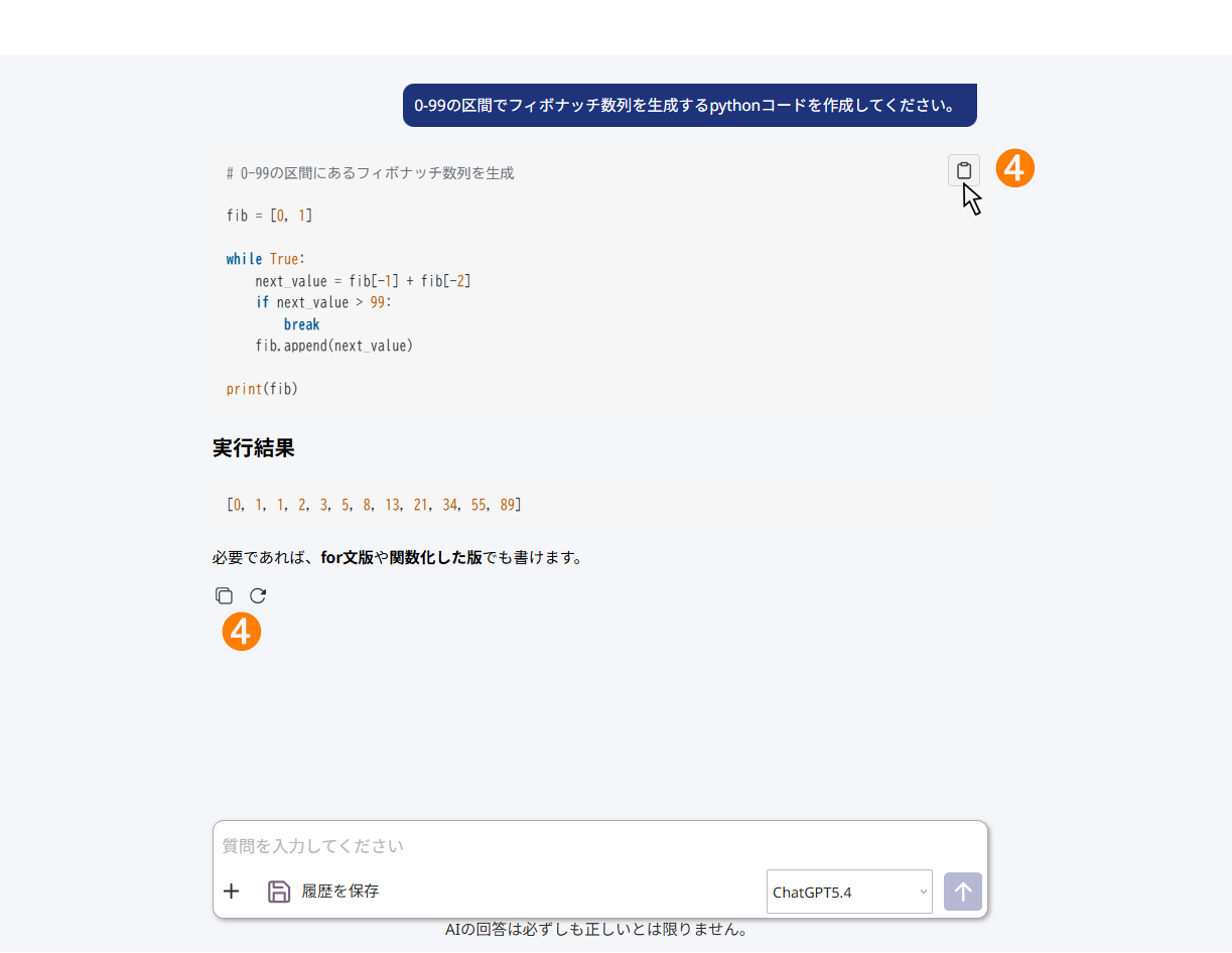 コピーアイコンの画面