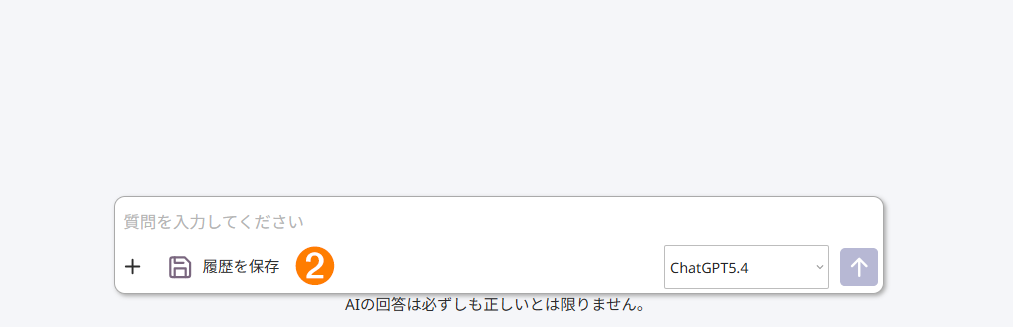 リサーチ履歴保存の画面