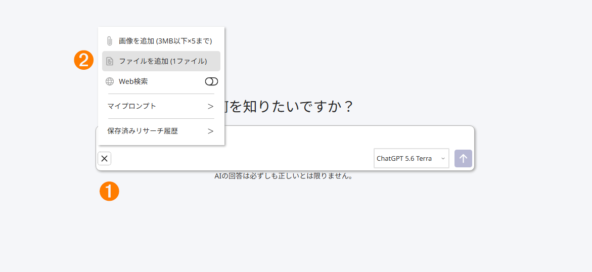 ファイル追加の画面