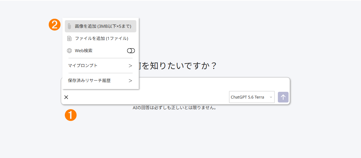 画像追加の画面