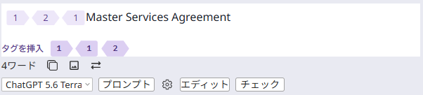 訳文セグメントのツールバー