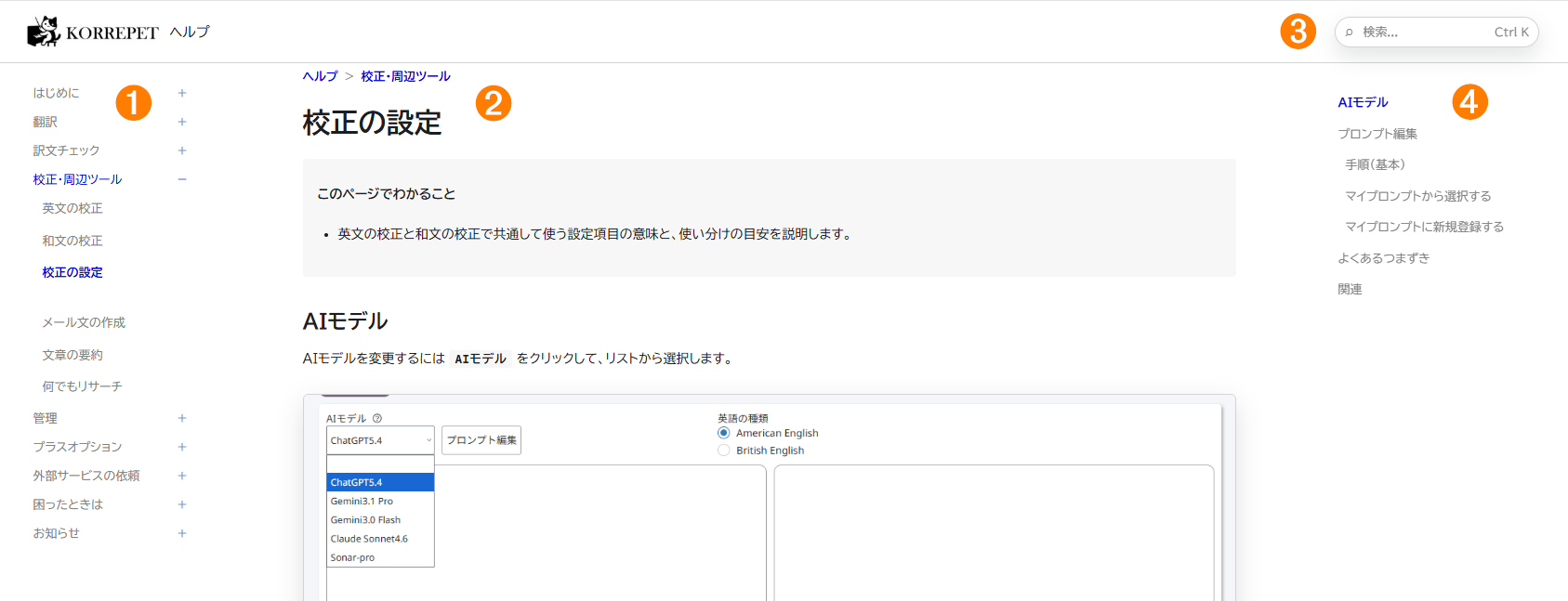 全体の画面例