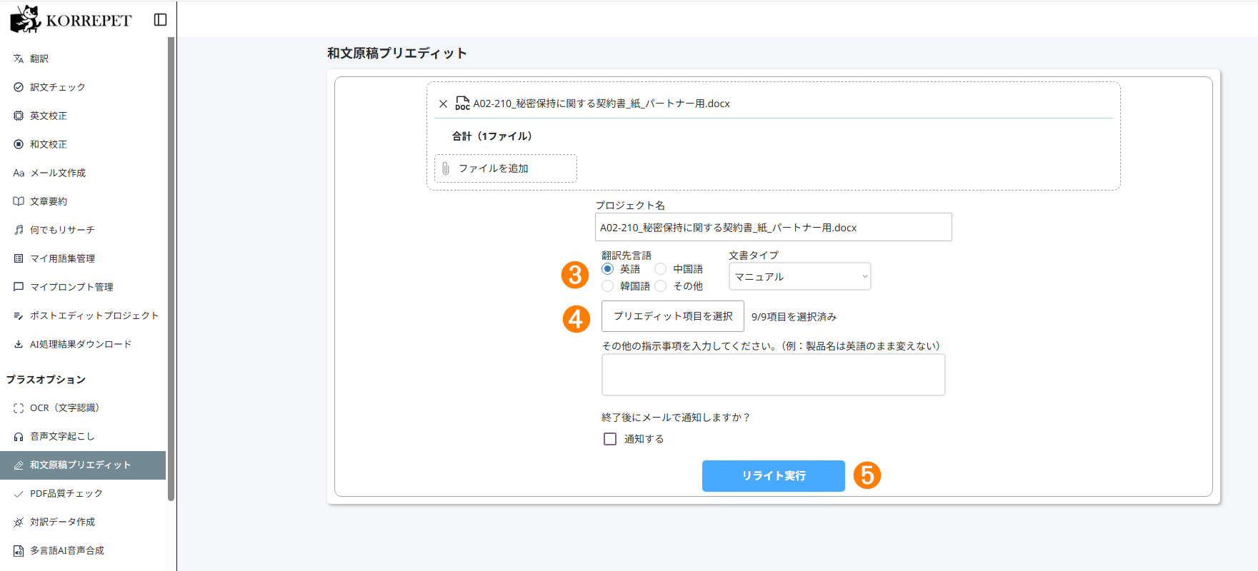 ファイルアップロードの画面